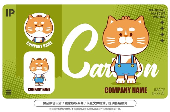 原创卡通呆萌大脸猫吉祥物