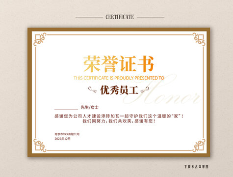 榮譽證書