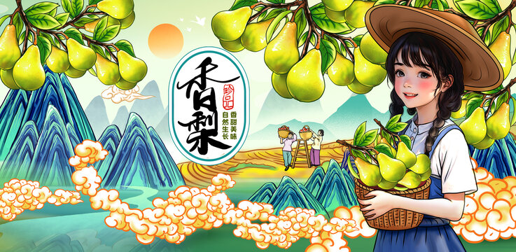 香梨包裝插畫