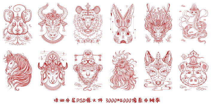 傳統(tǒng)十二生肖插畫