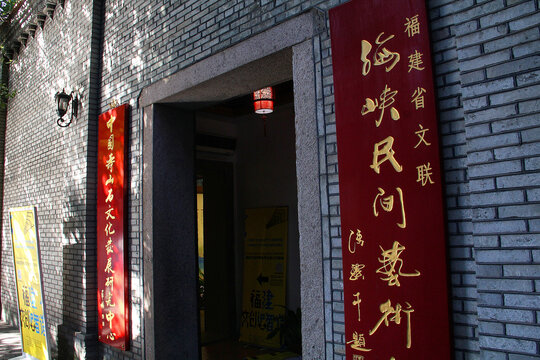 福州三坊七巷寿山石文化