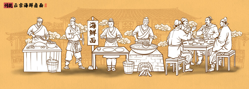 傳統(tǒng)海鮮鹵面