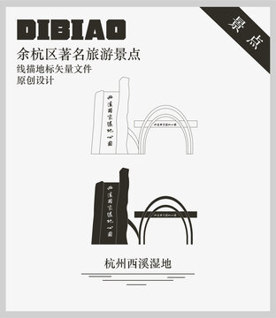 杭州西溪濕地