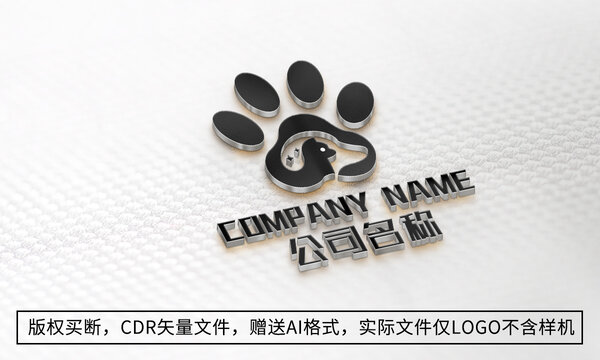 狗logo标志宠物店商标设计