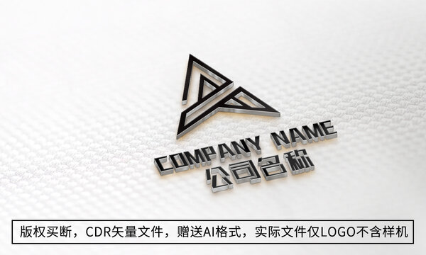 A字母logo标志公司商标