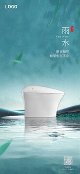 雨水節(jié)氣圖