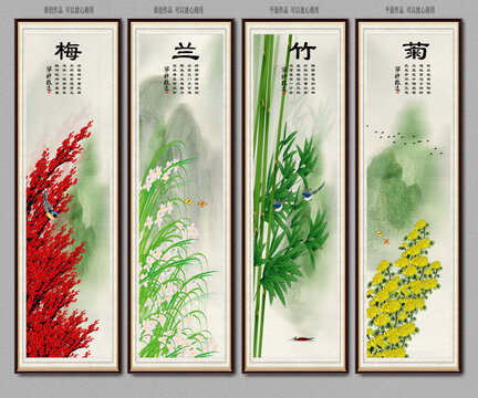梅蘭竹菊四條屏