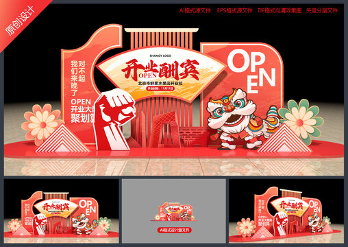 開業(yè)美陳