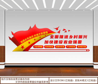全面推進(jìn)鄉(xiāng)村振興