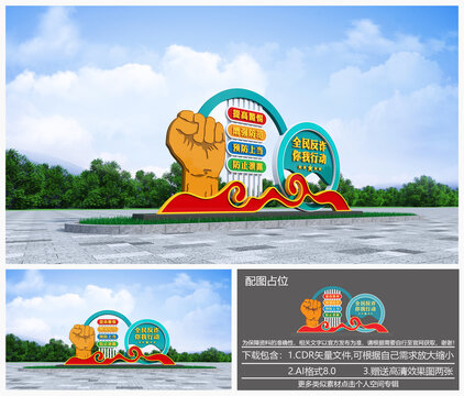 反詐騙雕塑