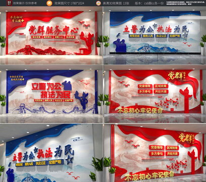黨建文化墻