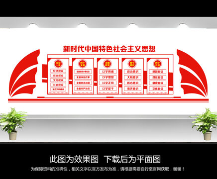 黨建背景墻