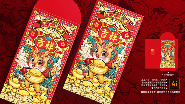 龍年國潮紅包