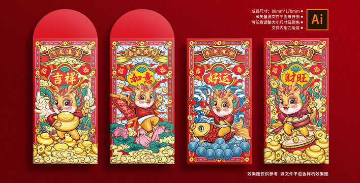 龍年紅包