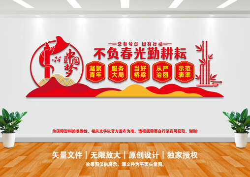 團(tuán)建文化墻