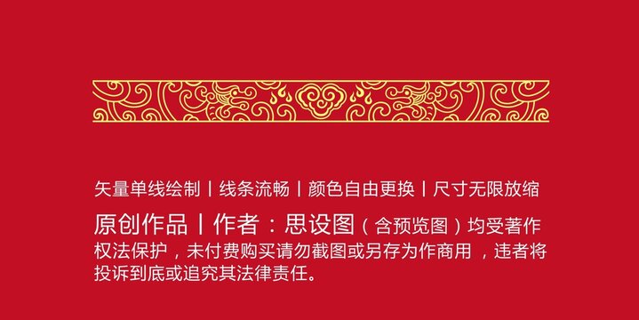 草龍邊框
