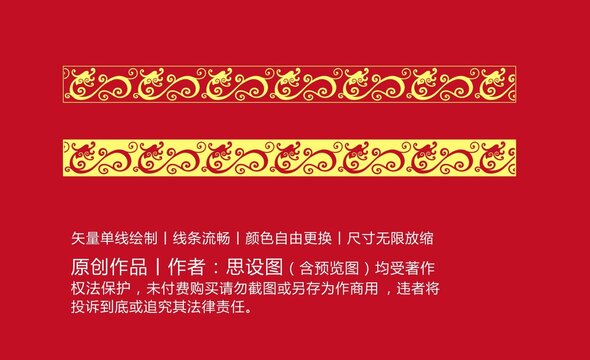 祥龍圍邊