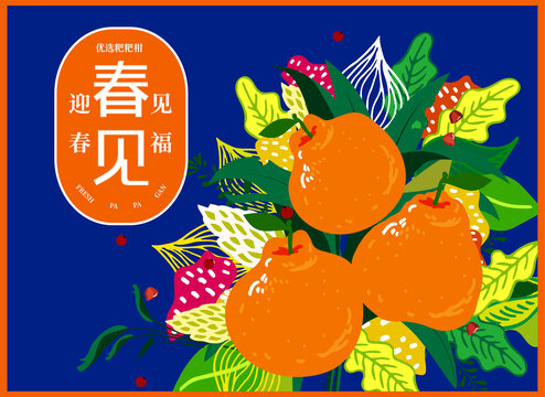 粑粑柑包裝