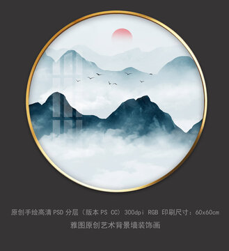 意境圆形简约山水画