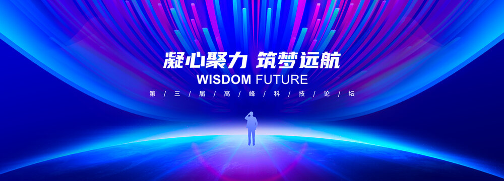 藍色會議kv主視覺背景