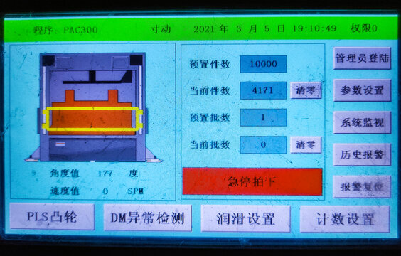 数控操作面板