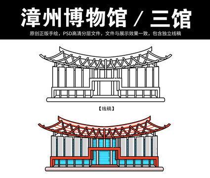 漳州博物館三館