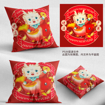喜慶龍年抱枕