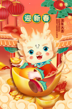 新年海報(bào)