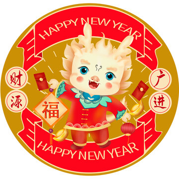 新年喜庆龙年形象