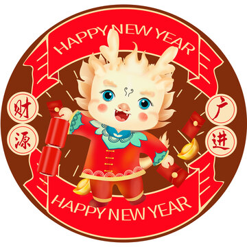 龍年卡通形象
