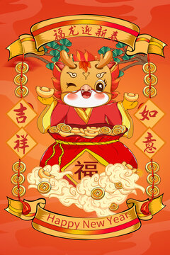 新年海報
