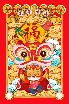 喜慶龍年國潮海報
