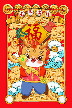 2024國(guó)潮海報(bào)