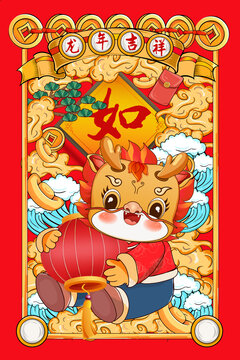 龍年海報(bào)