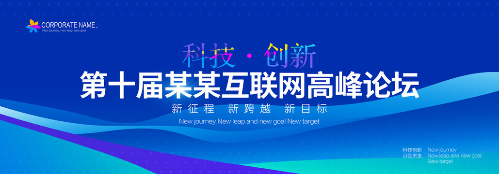 未來(lái)感科技kv主視覺(jué)