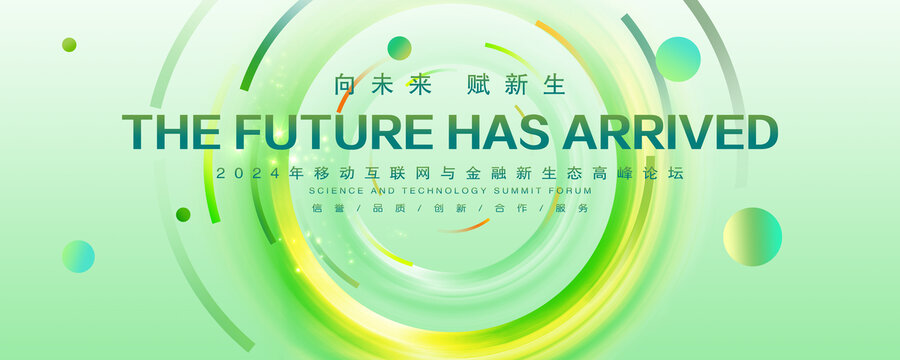 淡綠背景