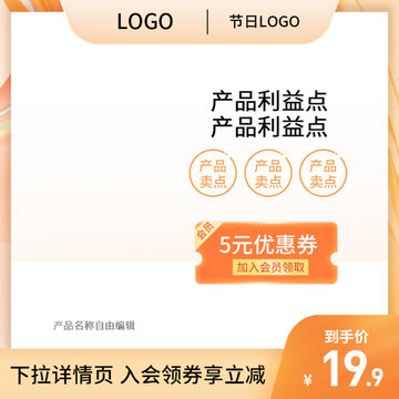 美妝主圖橙色高級(jí)大促電商