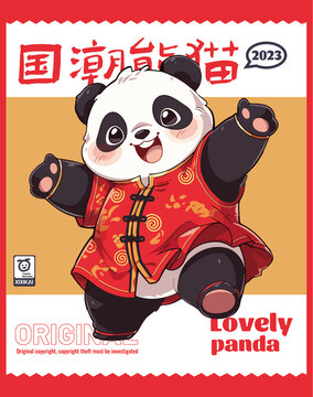 國潮新年熊貓