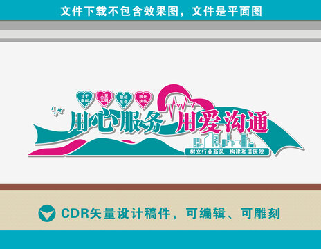 醫(yī)院文化墻