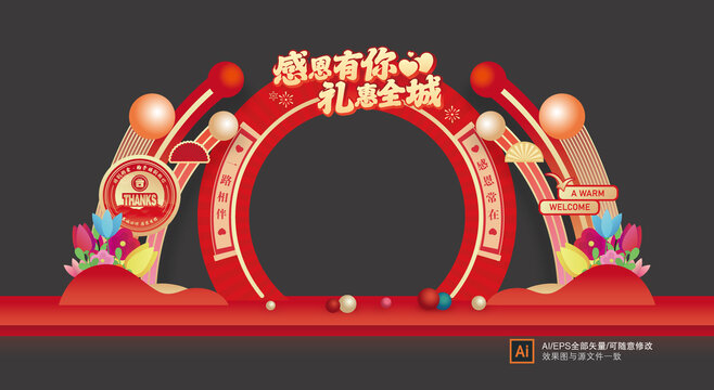 感恩節(jié)拱門