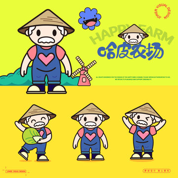 農夫卡通ip原創(chuàng)設計