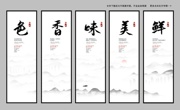 色香味美鮮
