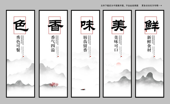 色香味美鮮