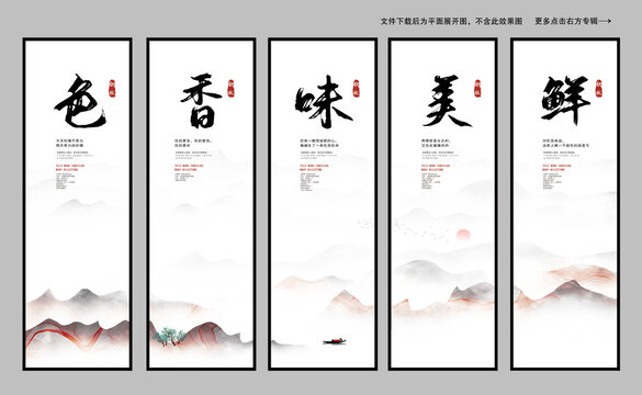 色香味美鮮