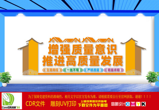 增強(qiáng)質(zhì)量意識(shí)推進(jìn)高質(zhì)量發(fā)展