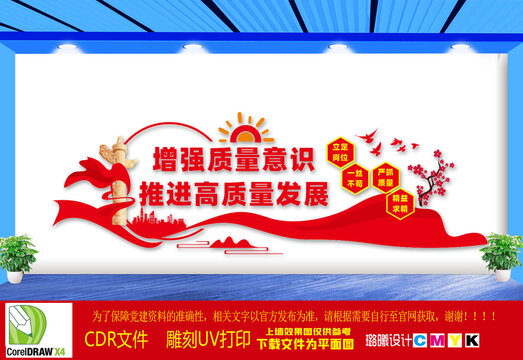 增強質量意識推進高質量發(fā)展