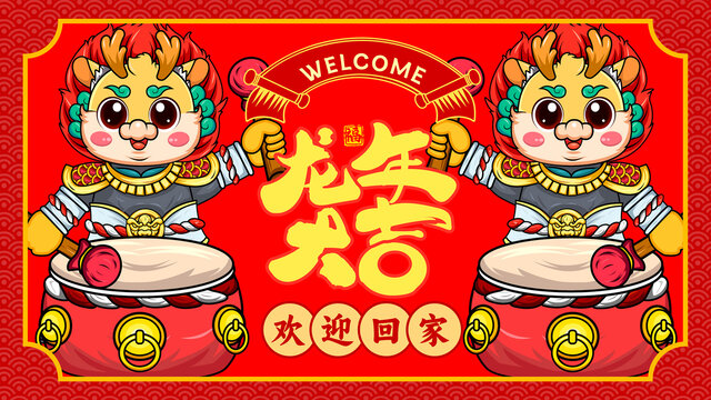 龍年國潮地墊地毯