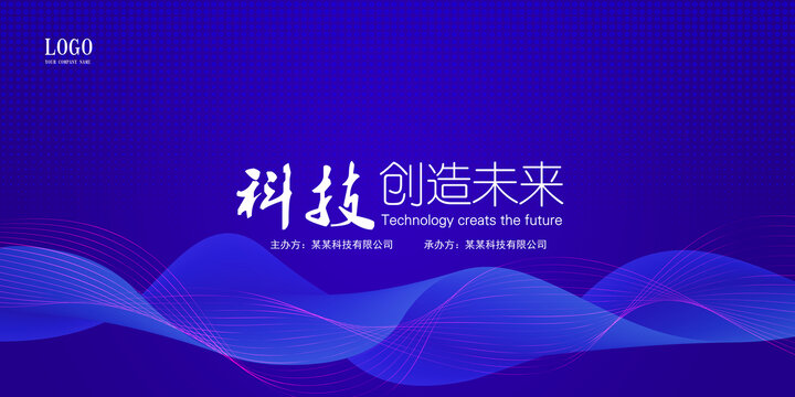 藍色科技背景