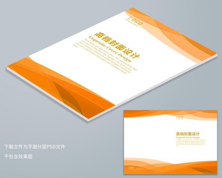 高檔封面