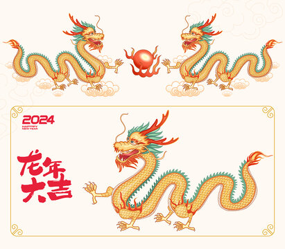 龍